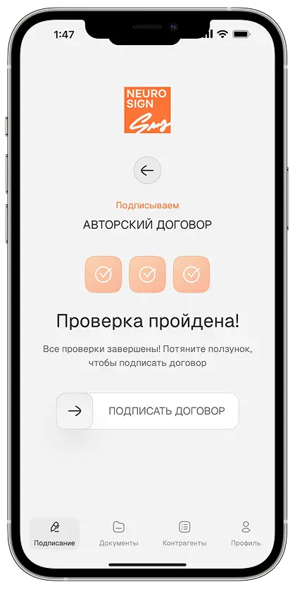 Проверка пройдена