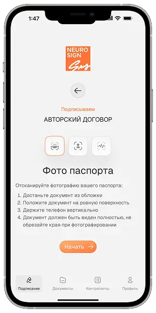 Фото паспорта