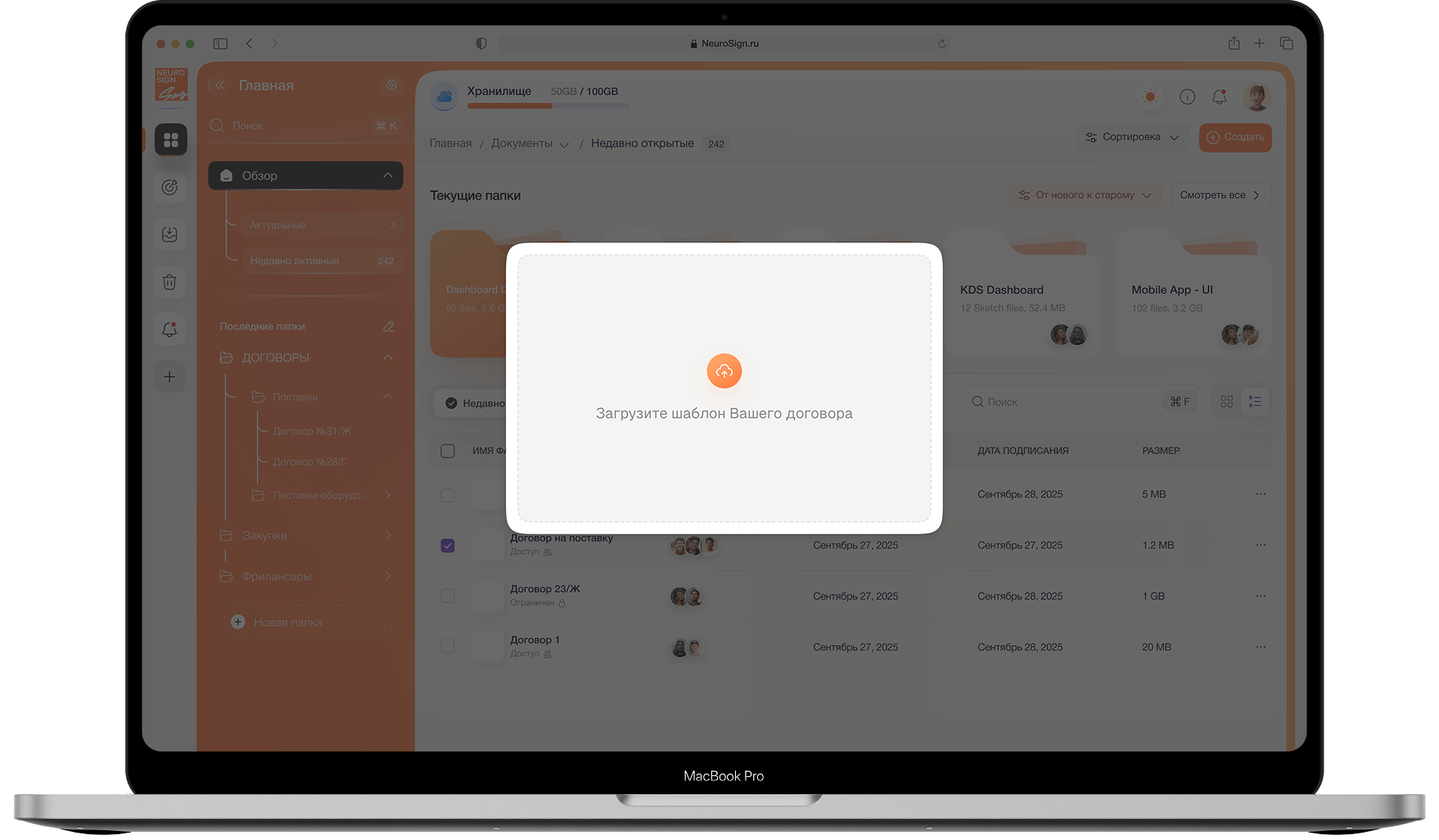 Загружает шаблон договора и настраивает сценарий