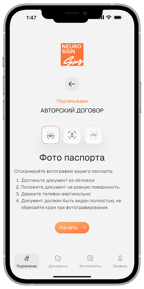 Фотографирует паспорт